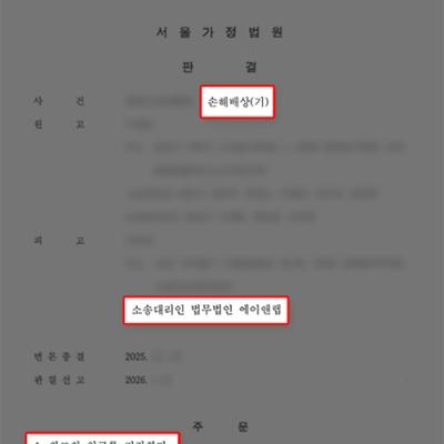 [피고] 상간남소송 방어｜상간자 손해배상 청구, 부정행위 불인정으로 5천만 원 전액 기각