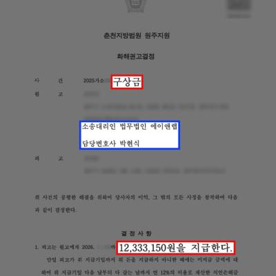 상간소송 피고 방어부터 구상금 소송 회수까지｜위자료 감액·구상금 청구 전액 인정 사례